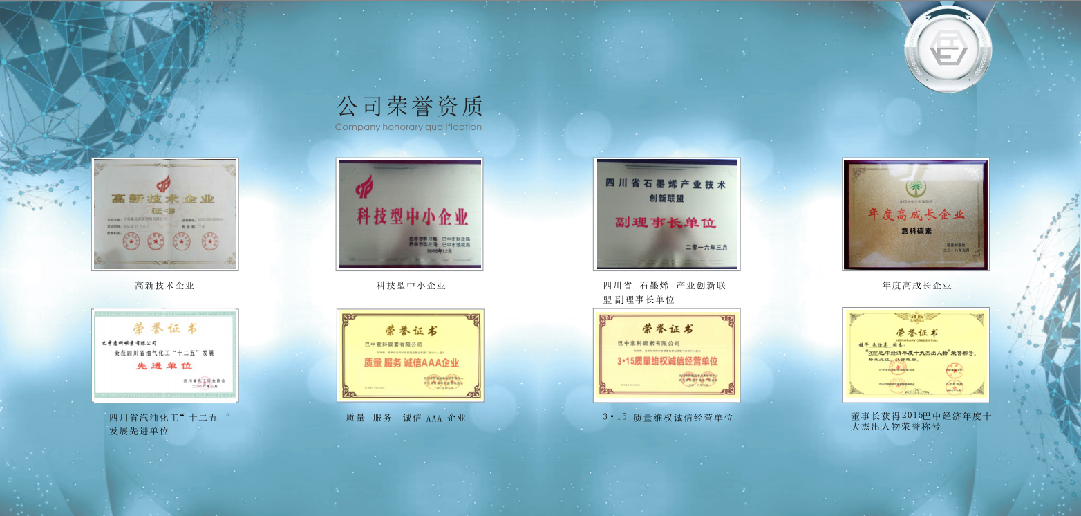 巴中意科丨負極材料丨人造金剛石